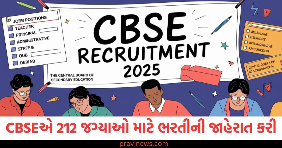CBSE Vacancy 2025: CBSEએ 12મું પાસ અને ગ્રેજ્યુએટ માટે 212 જગ્યાઓ માટે ભરતીની જાહેરાત કરી 1 CBSE Vacancy 2025: CBSEએ 12મું પાસ અને ગ્રેજ્યુએટ માટે 212 જગ્યાઓ માટે ભરતીની જાહેરાત કરી https://www.pravinews.com/government-news/central-board-of-secondary-education-cbse-recruitment-2025-apply-online-for-212-posts-cbse-gov-in-83022