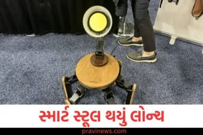સ્માર્ટ સ્ટૂલ થયું લોન્ચ, ચા-પાણી, નાસ્તો બધું જ લાવશે, હાય-હેલો પણ કરશે https://www.pravinews.com/technology/gadgets-news