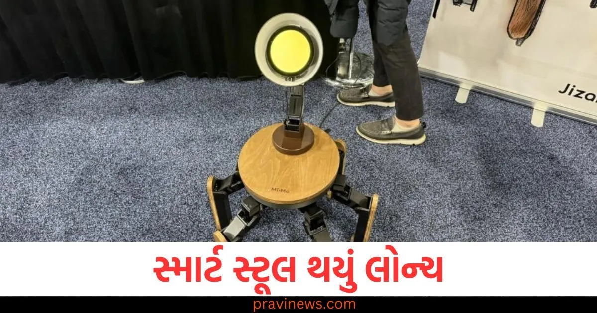 સ્માર્ટ સ્ટૂલ થયું લોન્ચ, ચા-પાણી, નાસ્તો બધું જ લાવશે, હાય-હેલો પણ કરશે https://www.pravinews.com/technology/ces-2025-smart-walking-stool-launched-can-say-hi-details-84305