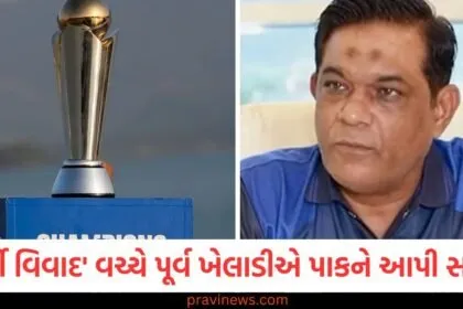 જર્સી વિવાદ બાદ પૂર્વ દિગ્ગજ ખેલાડીની પાકિસ્તાનને સલાહ, પાકિસ્તાને જર્સી વિવાદમાં મોકલવામાં સલાહ: ક્રિકેટ પર ધ્યાન આપવું જોઈએ, પાકિસ્તાની ટીમને સલાહ: જર્સી વિવાદથી પર cricket પર ધ્યાન કેન્દ્રિત કરો, જર્સી વિવાદ વચ્ચે પાકિસ્તાની ટીમ માટે પૂર્વ ખેલાડીનું મંતવ્ય,