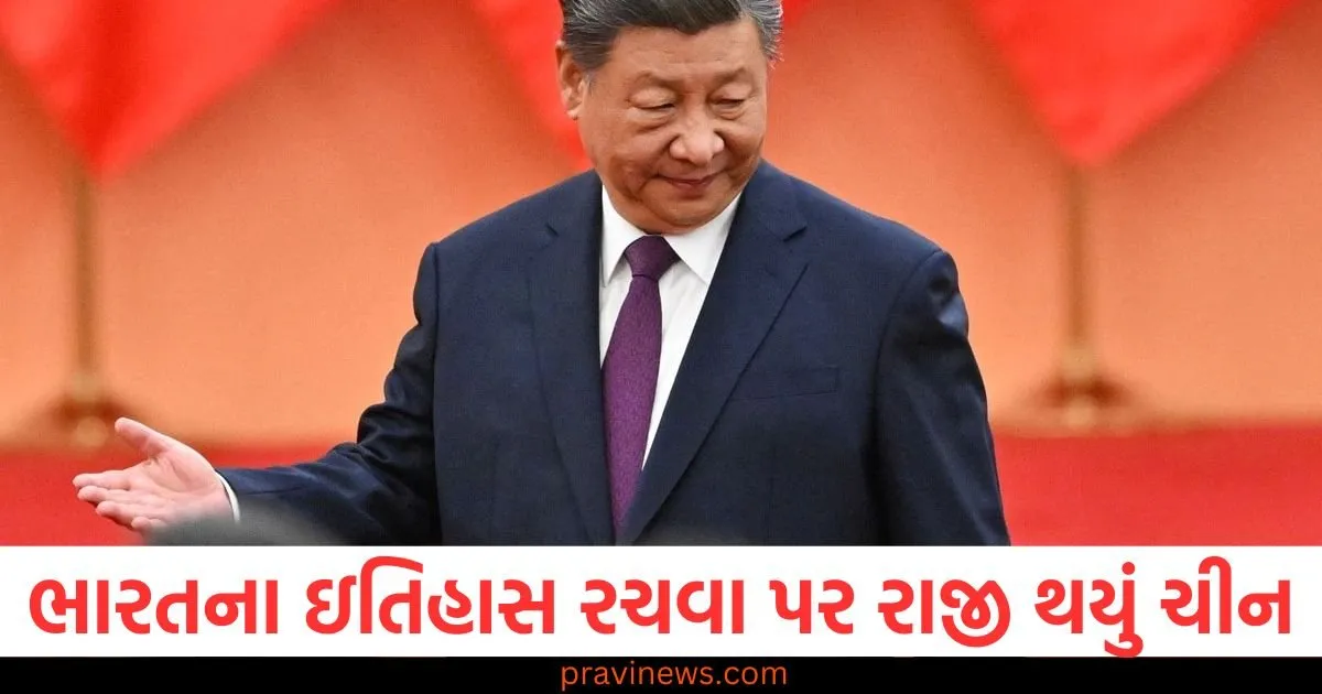 વાહ...! ભારતના ઇતિહાસ રચવા પર રાજીનારેડ થયું ચીન, કરી રહ્યું છે દિલ ખોલીને વખાણ https://www.pravinews.com/international-news/donald-trump-oath-ceremony-trump-will-use-bible-given-by-his-mother-and-lincoln-bible-91256