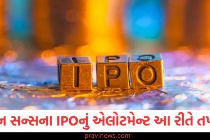 ડેવિન, સન્સ, (Devine Sons), IPO, (IPO), એલોટમેન્ટ, (Allotment),, ચેક કરવું, (Check), GMP, (Grey Market Premium),