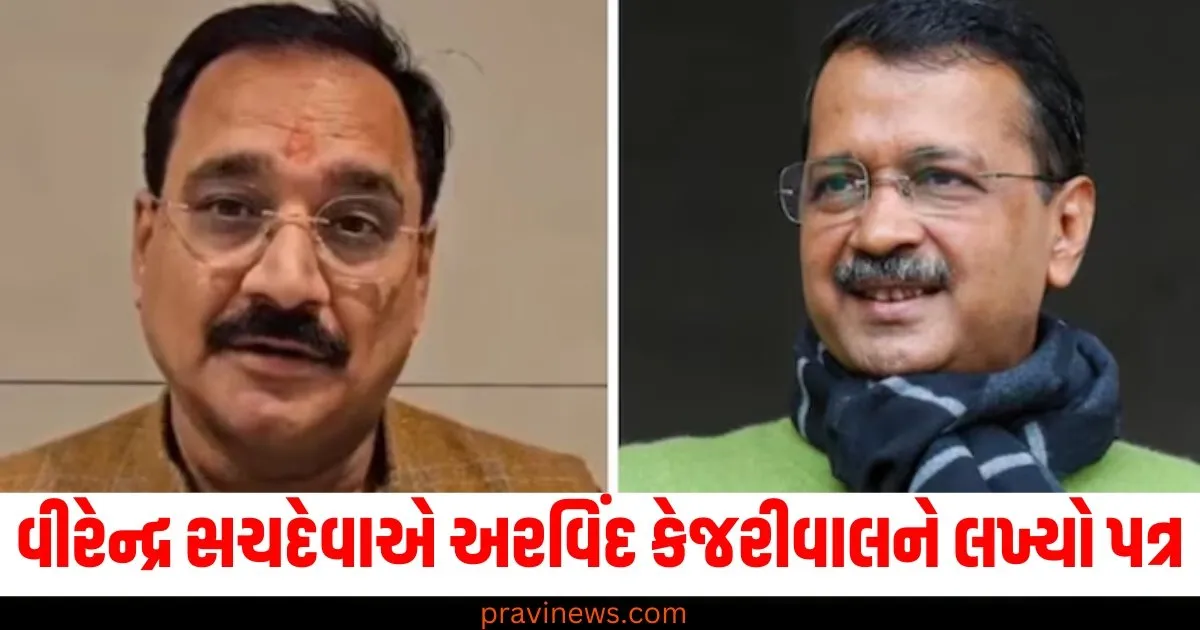 નવા વર્ષની શુભકામનાઓ, (New Year wishes), વીન્દ્ર સચદેવા, (Veerendra Sachdeva), અરવિંદ કેજરીવાલ, (Arvind Kejriwal), પત્ર,(Letter),