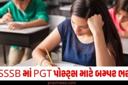 DSSSB માં PGT પોસ્ટ્સ માટે બમ્પર ભરતી, આ તારીખથી અરજી કરો https://www.pravinews.com/tag/pgt