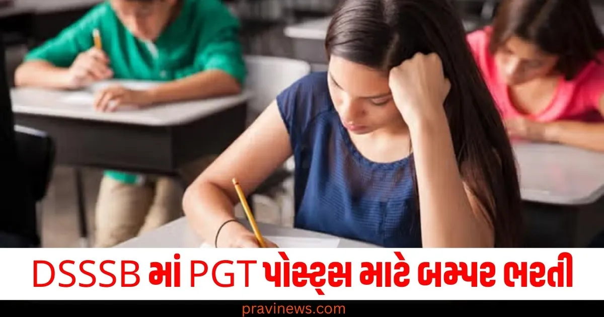 DSSSB માં PGT પોસ્ટ્સ માટે બમ્પર ભરતી, આ તારીખથી અરજી કરો https://www.pravinews.com/education/jobs/page/2