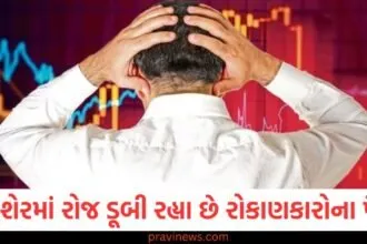 ૩ રૂપિયાના શેરથી ૩ લાખ બનાવવાવાળો શેર કંગાળ થઈ રહ્યો છે, રોજ ડૂબી રહ્યા છે રોકાણકારોના પૈસા, ૩ રૂપિયાના શેરનું હાલનું પરિસ્થિતિ, ૩ રૂપિયાના શેરથી લાખો રૂપિયા બનાવાવાળો શેર હવે બગડી રહ્યો છે, રોકાણકારોના પૈસા ડૂબી રહ્યા છે, ૩ રૂપિયાના શેરનું મૂલ્ય ઘટી રહ્યું છે, ૩ રૂપિયાના શેરમાં રોકાણ કરનાર રોકાણકારો માટે કટોકટીની સ્થિતિ,