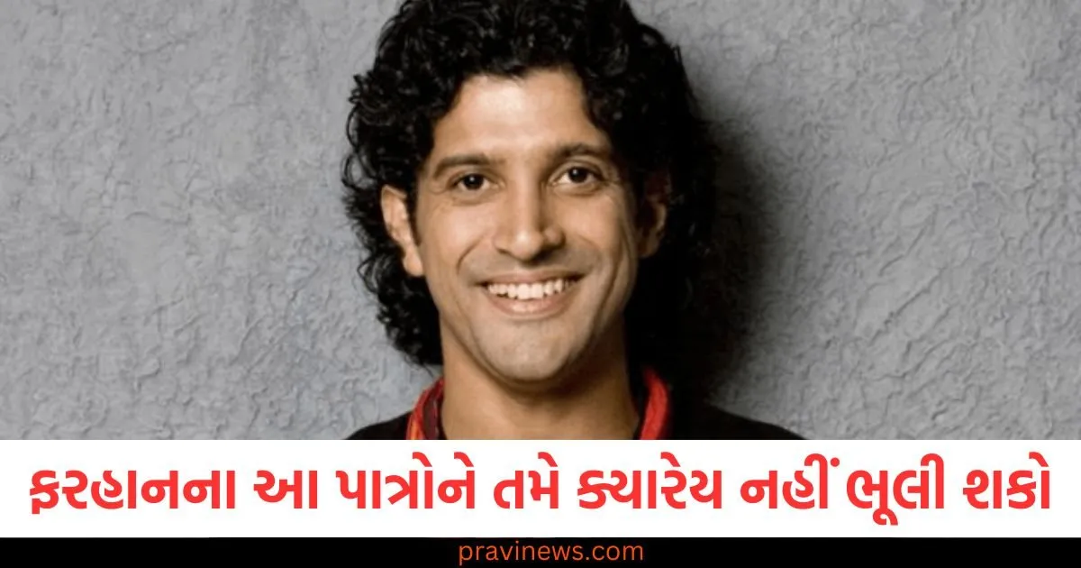 ફરહાનના આ પાંચ પાત્રોને તમે ક્યારેય નહીં ભૂલી શકો, જેને ચાહકો આજે પણ પ્રેમ કરે છે. https://www.pravinews.com/education/jobs/rrb-assistant-loco-pilot-cbt-1-result-2024-will-released-soon-know-when-and-where-to-check-86522