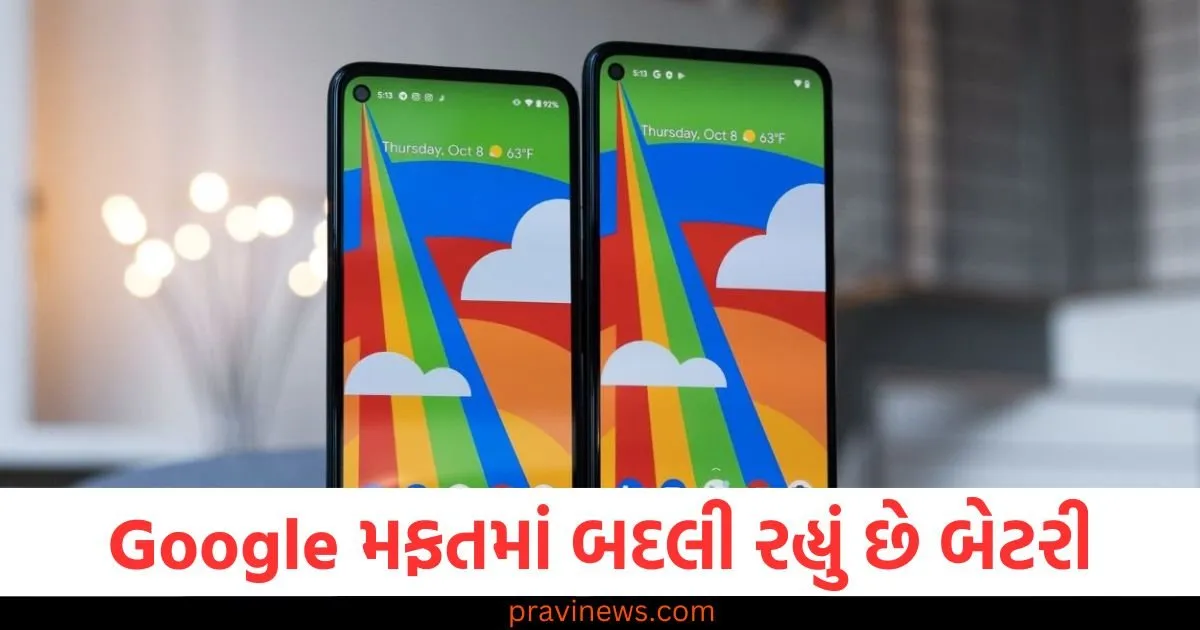 Google મફતમાં બદલી રહ્યું છે બેટરી, તમારો ફોન આ માટે યોગ્ય છે કે કેમ તે તપાસો https://www.pravinews.com/education/jobs/rrb-assistant-loco-pilot-cbt-1-result-2024-will-released-soon-know-when-and-where-to-check-86522