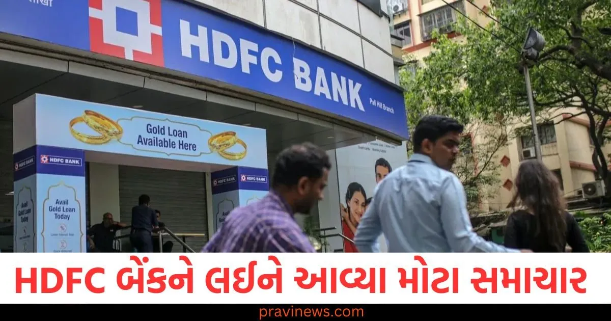 HDFC બેંકને લઈને આવ્યા મોટા સમાચાર, સોમવારે શેર બની શકે છે રોકેટ https://www.pravinews.com/lifestyle/health-fitness/menopause-symptoms-treatment-menopause-ke-lakshan-exercise-83032