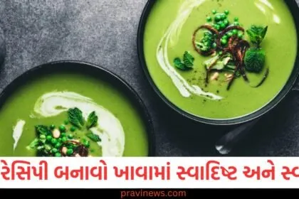 "શિયાળામાં સ્વાદિષ્ટ અને સ્વસ્થ સૂપની રેસીપી", "શિયાળામાં આરોગ્યમય અને સ્વાદિષ્ટ સૂપ કેવી રીતે બનાવો", "સ્વસ્થ અને સ્વાદિષ્ટ સૂપ રેસીપી શિયાળામાં પીવા માટે", "શિયાળામાં સ્વાદિષ્ટ અને ગરમ સૂપ રેસીપી", "શિયાળામાં આરોગ્ય માટે શ્રેષ્ઠ સ્વાદિષ્ટ સૂપ રેસીપી",