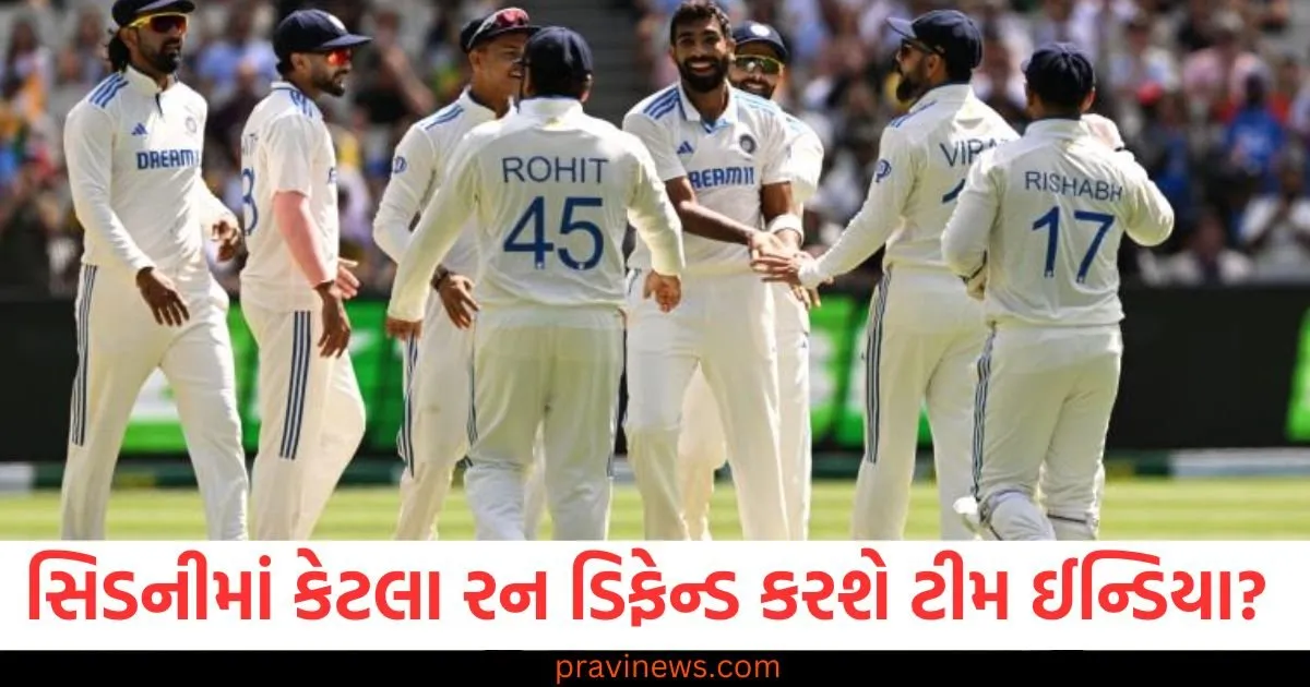 સિડનીમાં કેટલા રન ડિફેન્ડ કરશે ટીમ ઈન્ડિયા ? મેચનું પરિણામ ત્રીજા દિવસે આવી શકે છે! https://www.pravinews.com/religion/makar-sankranti-2025-date-these-zodiac-signs-will-have-a-great-time-on-makar-sankranti-82930