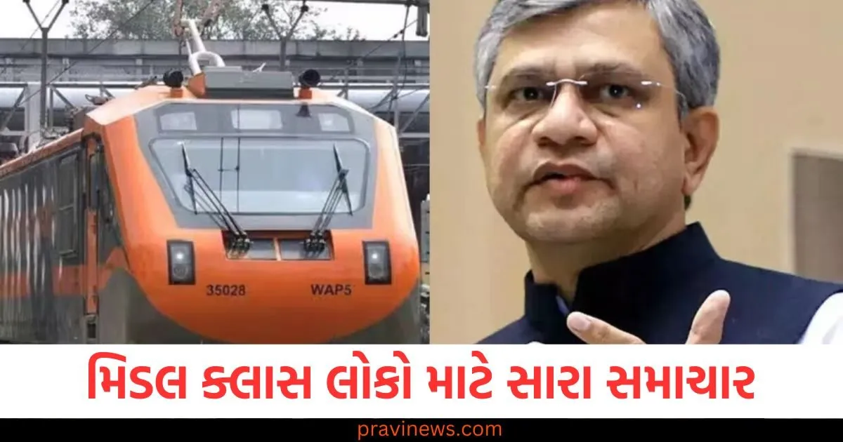 મિડલ ક્લાસ લોકો માટે સારા સમાચાર, રેલ્વે મંત્રીએ અમૃત ભારત ટ્રેન અંગે મોટી જાહેરાત કરી https://www.pravinews.com/gujarat-news/international-kite-festival-2025-kicks-off-in-gujarat-ahead-of-uttarayan-2025-makar-sankranti-on-occassion-know-all-88242