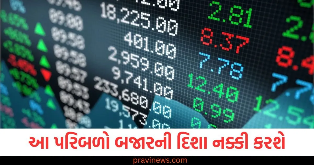 રિલાયન્સથી ઇન્ફોસિસ સુધીના પરિણામો...આ પરિબળો આગામી અઠવાડિયામાં બજારની દિશા નક્કી કરશે https://www.pravinews.com/world-news-in-gujarati/delhi-police-chased-robber-robbing-a-taxi-in-dwarka-caught-just-one-and-half-hours-88454