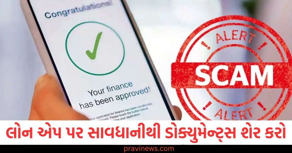 ડિજિટલ લોન એપ પર ડોક્યુમેન્ટ્સ શેર કરતી વખતે રહો સાવધાન, નહીંતર થશે મોટું નુકસાન https://www.pravinews.com/world-news-in-gujarati/opposition-alliance-india-break-down-what-is-the-reason-seat-sharing-and-lok-sabha-assembly-election-result-delhi-bmc-bihar-election-is-lalu-prasad-yadav-behind-this-86862