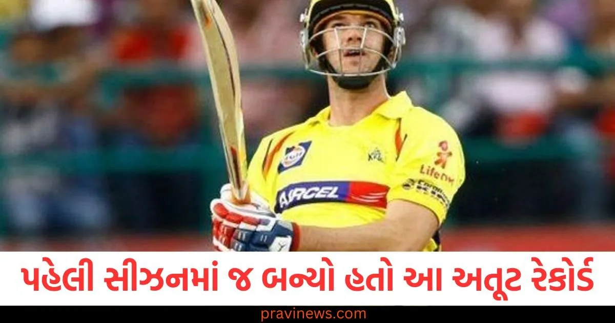 પહેલી સીઝનમાં જ બન્યો હતો આ અતૂટ રેકોર્ડ, CSKના ખેલાડીએ કર્યું હતું શાનદાર પરાક્રમ https://www.pravinews.com/world-news-in-gujarati/delhi-bjp-candidates-on-12-assembly-seats-pending-fear-of-revolt-meenakshi-lekhi-delhi-cantt-seat-88527