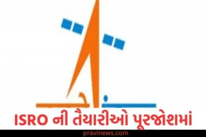 ISRO ની તૈયારીઓ પૂરજોશમાં, પ્રોપલ્શન સિસ્ટમનું ક્રૂ મોડ્યુલ શ્રીહરિકોટા મોકલવામાં આવ્યું https://www.pravinews.com/tag/isro