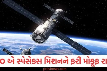 ISRO, (Indian Space, Research, Organisation), સ્પેસેક્સ, મિશન, (SpaceX mission), ડોકિંગ પ્રયોગ ,(Docking experiment), ફરી મોકૂફ, (Postponed again), કારણ, (Reason),