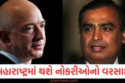મહારાષ્ટ્રમાં થશે નોકરીઓનો વરસાદ, અંબાણી બાદ હવે જેફ બેઝોસ કરશે 71,800 કરોડનું રોકાણ https://www.pravinews.com/tag/%e0%aa%ae%e0%aa%b9%e0%aa%be%e0%aa%b0%e0%aa%be%e0%aa%b7%e0%ab%8d%e0%aa%9f%e0%ab%8d%e0%aa%b0