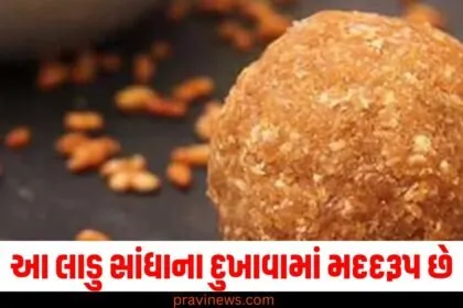 લાડુ, (Laddu), સાંધાના દુખાવામાં, (Helps with joint pain), મદદરૂપ, (Helpful), 4.નોંધી લો (Note down), સરળ રેસિપી, (Simple recipe),