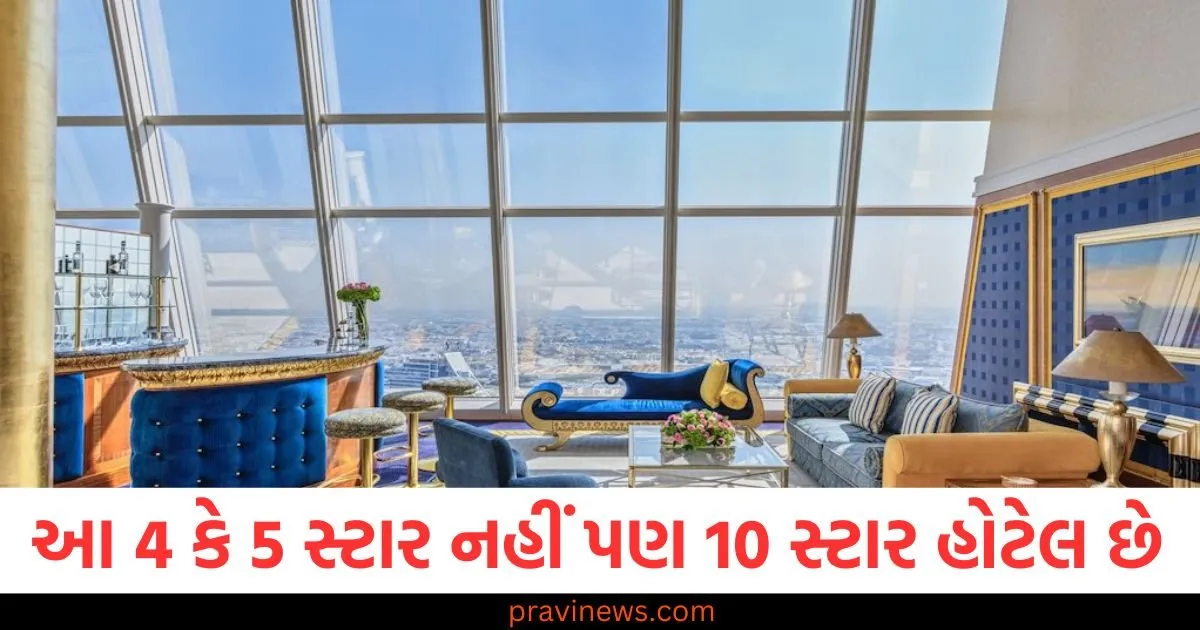 આ 4 કે 5 સ્ટાર નહીં પણ 10 સ્ટાર હોટેલ છે, જાણો એક રાત રોકાવાનું ભાડું https://www.pravinews.com/gujarat-news/rajkot-apmc-market-price-today-live-updates-30-01-2025-97461