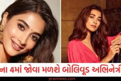 કંચના ચોથા ભાગમાં બોલિવૂડ અભિનેત્રીઓ, કંચના ફિલ્મમાં બોલિવૂડ અભિનેત્રીઓનું મુખ્ય રોલ, કંચના ચોથા ભાગમાં જાણીતી અભિનેત્રીઓ, કંચના ફિલ્મ 2025: બોલિવૂડ અભિનેત્રીઓનો મુખ્ય ભાગ, કંચના ફિલ્મમાં બોલિવૂડ અભિનેત્રીઓના રોલ,