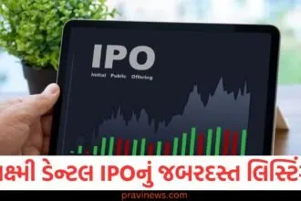 લક્ષ્મી ડેન્ટલ IPOનું જબરદસ્ત લિસ્ટિંગ, રોકાણકારોને પ્રથમ દિવસે 37 ટકા વળતર મળ્યું https://www.pravinews.com/business/stock-market/this-companys-share-price-reached-a-52-week-low-panic-among-investors-100373