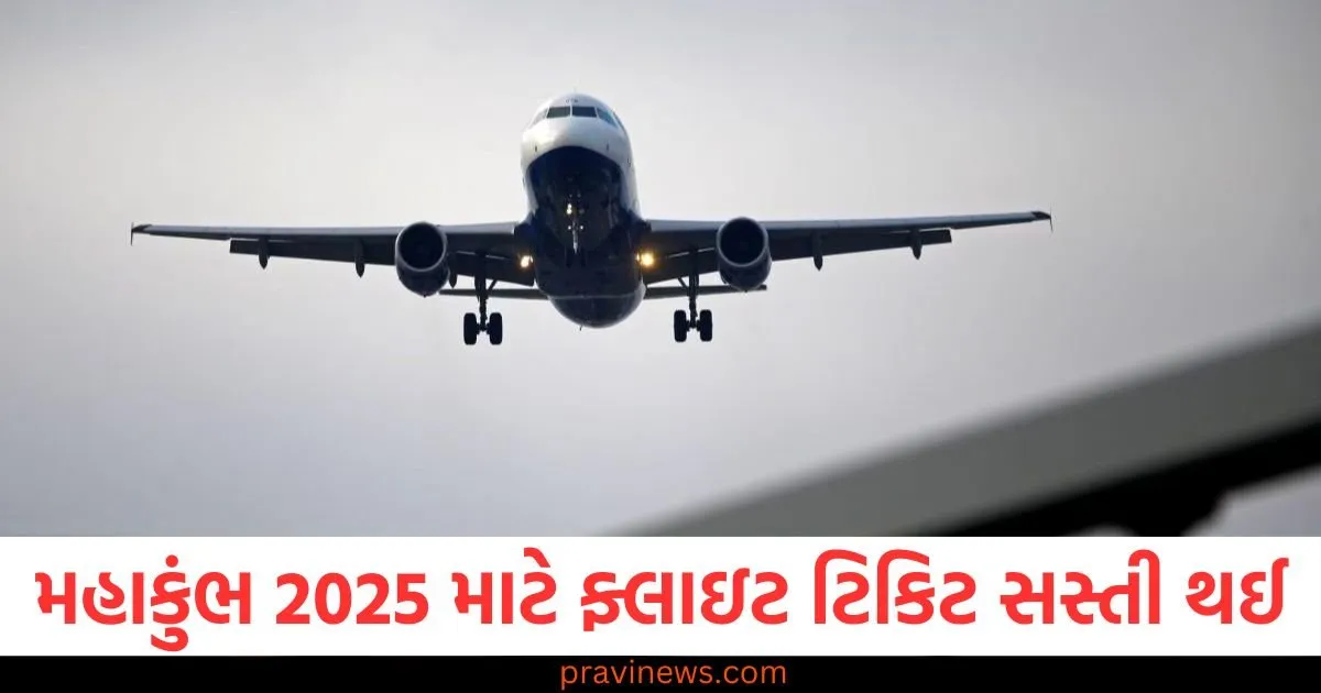 મહાકુંભ 2025 માટે ફ્લાઇટ ટિકિટ સસ્તી થઈ, ઇન્ડિગો અને અકાસાએ 50% સુધી કિંમતો ઘટાડી https://www.pravinews.com/technology/iphone-se-4-vs-iphone-16-will-apple-budget-phone-be-able-to-provide-a-flagship-like-experience-98238