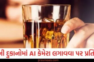 મહારાષ્ટ્ર, દારૂની દુકાનો, AI કેમેરા, પ્રતિબંધ, કારણ, સરકારી નિર્ણય,