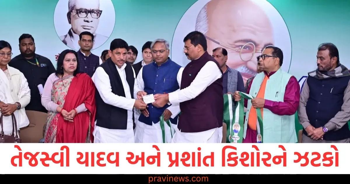 બિહારમાં તેજસ્વી યાદવ અને પ્રશાંત કિશોરને ઝટકો, ઘણા નેતાઓએ પક્ષ બદલ્યો https://www.pravinews.com/business/dorf-ketal-chemicals-plans-5000-crore-rs-ipo-files-draft-papers-with-sebi-check-detail-95016