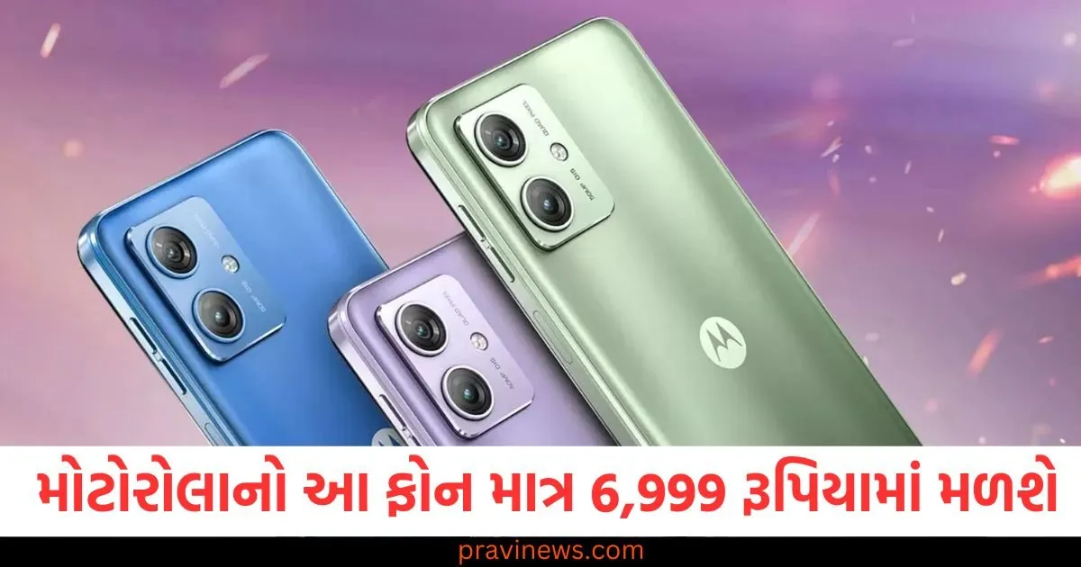 મોટોરોલાનો આ ફોન માત્ર 6,999 રૂપિયામાં મળશે , 15,000 રૂપિયાના ફોન જેવા ફીચર્સ! https://www.pravinews.com/world-news-in-gujarati/how-to-find-lost-aadhaar-number-know-methods-here-85165