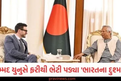 મોહમદ્દ યુનુસે ફરીથી 'ભારતના દુશ્મન'ને ભેટી પડ્યા, જ્યોર્જ સોરોસનો પુત્ર શું કરી રહ્યો છે?, મોહમદ્દ યુનુસ અને જ્યોર્જ સોરોસનો પુત્ર: બાંગ્લાદેશમાં શું ચાલી રહ્યું છે?, મોહમદ્દ યુનુસ અને 'ભારતના દુશ્મન' સાથેની મુલાકાત, જ્યોર્જ સોરોસના પુત્રનું બાંગ્લાદેશમાં કાર્ય, મોહમદ્દ યુનુસ અને જ્યોર્જ સોરોસના પુત્રની મુલાકાત: બાંગ્લાદેશમાં શું ચાલી રહ્યું છે?, જ્યોર્જ સોરોસનો પુત્ર બાંગ્લાદેશમાં શું કરી રહ્યો છે? મોહમદ્દ યુનુસ સાથેની મુલાકાત,