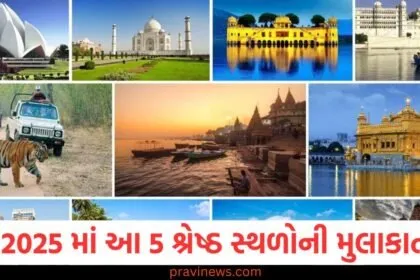 વર્ષ 2025, 5 શ્રેષ્ઠ સ્થળો, મુલાકાત, નવી અનોખી અનુભવ, પ્રવાસ,