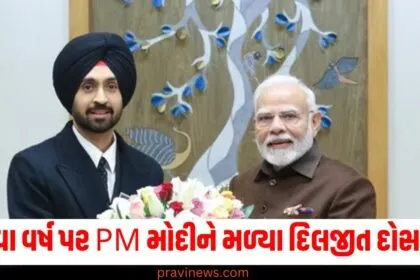 નવો વર્ષ, (New Year), PM મોદીને મળ્યા, (Met PM Modi), દિલજીત દોસાંઝ, (Diljit Dosanjh), મીટિંગ, (Meeting), વિડિયો વાયરલ, (Video went viral),