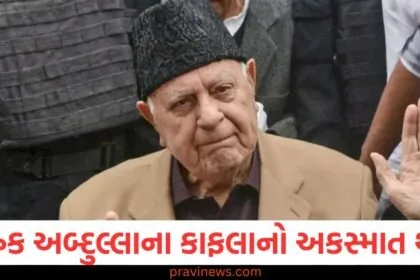 ફારુક અબ્દુલ્લાના કાફલાનો અકસ્માત થયો , અજમેર જતી વખતે થયો દર્દનાક હાદસો. https://www.pravinews.com/tag/%e0%aa%ab%e0%aa%be%e0%aa%b0%e0%ab%81%e0%aa%95