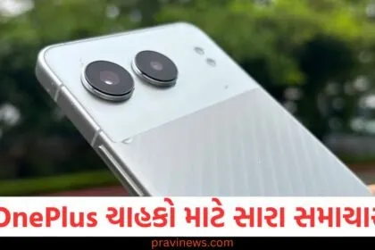 OnePlus ચાહકો માટે સારા સમાચાર, 100W ચાર્જિંગ સાથે 4 હજાર રૂપિયા સસ્તો થયો https://www.pravinews.com/tag/oneplus