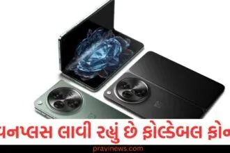 વનપ્લસ લાવી રહ્યું છે સિક્કા જેટલો પાતળો ફોલ્ડેબલ ફોન, તસવીર અને ફીચર્સ લીક થઈ https://www.pravinews.com/technology/gadgets-news/made-in-india-video-games-aaa-games-indus-battle-royale-and-rage-effect-mobile-59547