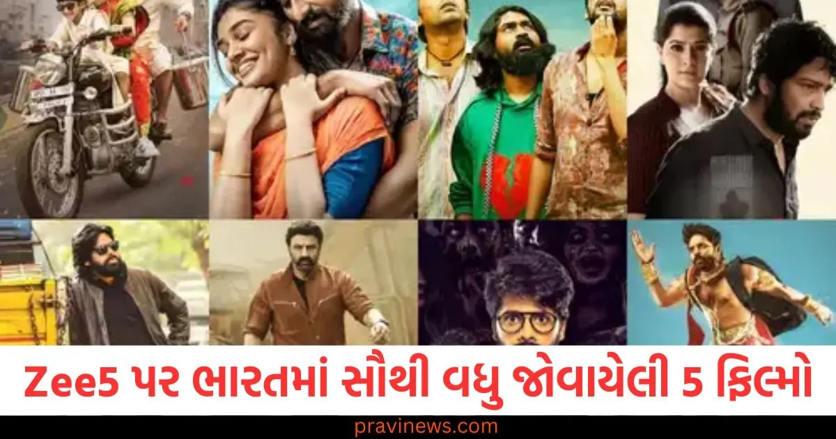 Zee5 પર ભારતમાં સૌથી વધુ જોવાયેલી 5 ફિલ્મો , તમે પણ આજે જ જુઓ આ ફિલ્મો ! https://www.pravinews.com/world-news-in-gujarati/delhi-to-meerut-in-just-40-minutes-namo-bharat-train-3-new-coridoor-83544
