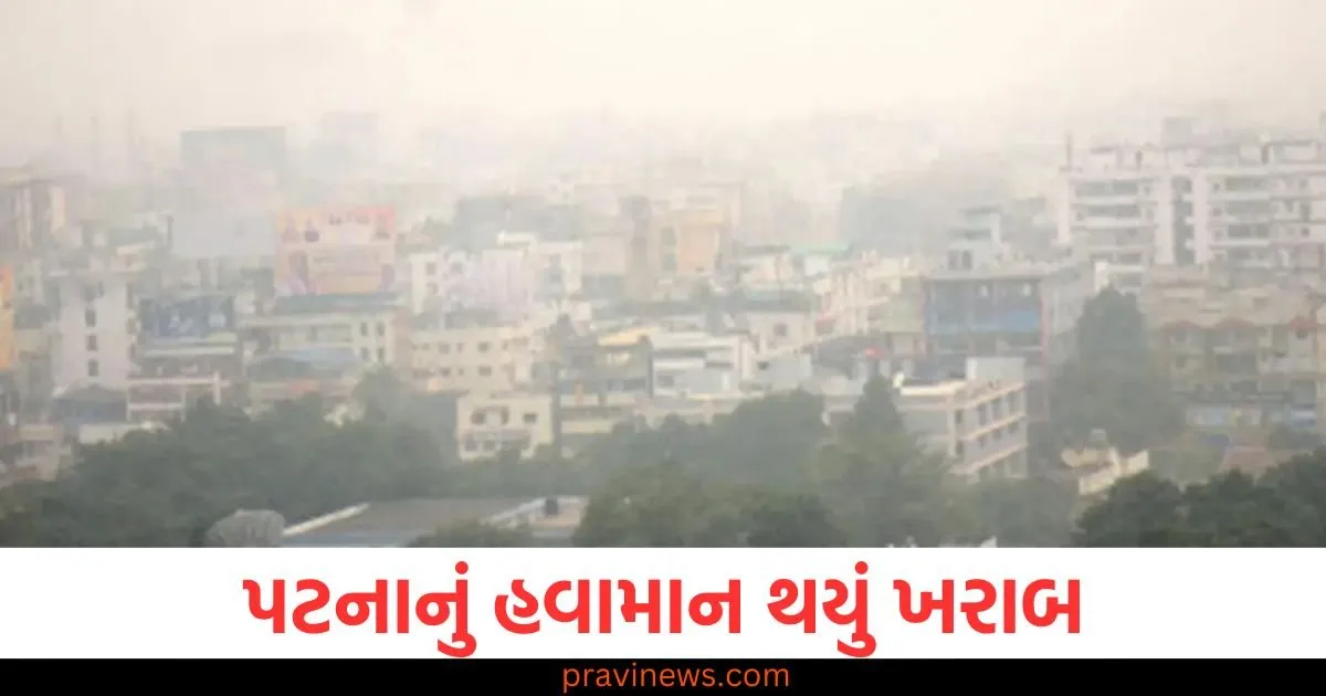 પટનાનું હવામાન થયું ખરાબ, ગાંધી મેદાન પાસે AQI 300ને પાર, જાણો અન્ય જિલ્લાઓની સ્થિતિ https://www.pravinews.com/education/education-ssc-gd-constable-exam-2025-new-dates-announced-at-ssc-gov-in-exam-will-be-held-in-february-check-here-full-update-82349