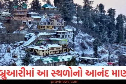 "ફેબ્રુઆરી મહિનો બરફ જોવા માટે શ્રેષ્ઠ સ્થળો", "ફેબ્રુઆરીમાં બરફ જોવા માટેના ગંતવ્ય", "ફેબ્રુઆરીમાં બરફીલા સ્થળોની મુલાકાત લો", "ફેબ્રુઆરી મહિનો: આ સ્થળોમાં બરફ જોવા મળશે", "ફેબ્રુઆરીમાં બરફીલા पर्यटन સ્થળો",