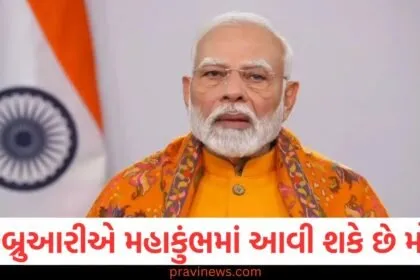 5 ફેબ્રુઆરી, મહાકુંભ, પીએમ મોદી, રાષ્ટ્રપતિ, ઉપરાષ્ટ્રપતિ,