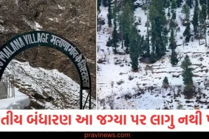 ભારતીય બંધારણ (Indian Constitution), દેશનાં કાયદા (Country's laws), લાગુ નથી પડતું (Not applicable), જગ્યા (Place),