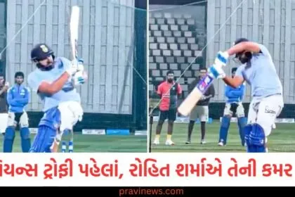 ચેમ્પિયન્સ ટ્રોફી પહેલાં, રોહિત શર્માએ તેની કમર કસી, નેટમાં બતાવ્યું પોતાનું વલણ https://www.pravinews.com/tag/%e0%aa%9a%e0%ab%87%e0%aa%ae%e0%ab%8d%e0%aa%aa%e0%aa%bf%e0%aa%af%e0%aa%a8%e0%ab%8d%e0%aa%b8