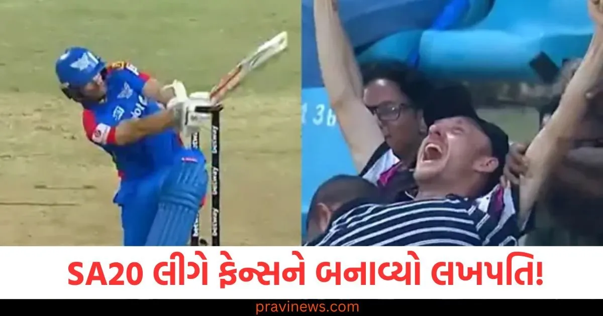 90 લાખની કિંમતના કેચનો વીડિયો થયો વાયરલ, SA20 લીગે ફેન્સને બનાવ્યો લખપતિ! https://www.pravinews.com/trending