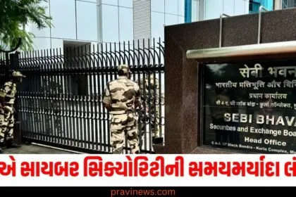 સેબીએ સાયબર સિક્યોરિટી ફ્રેમવર્ક લાગુ કરવાની સમયમર્યાદા લંબાવી, 3 મહિનાનો વધારાનો સમય આપ્યો https://www.pravinews.com/tag/%e0%aa%b8%e0%aa%be%e0%aa%af%e0%aa%ac%e0%aa%b0