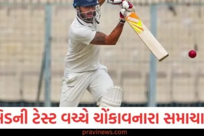 સિડની ટેસ્ટ વચ્ચે ચોંકાવનારા સમાચાર! આ ભારતીય ક્રિકેટરે અચાનક નિવૃત્તિની જાહેરાત કરી https://www.pravinews.com/tag/%e0%aa%ad%e0%aa%be%e0%aa%b0%e0%aa%a4%e0%ab%80%e0%aa%af