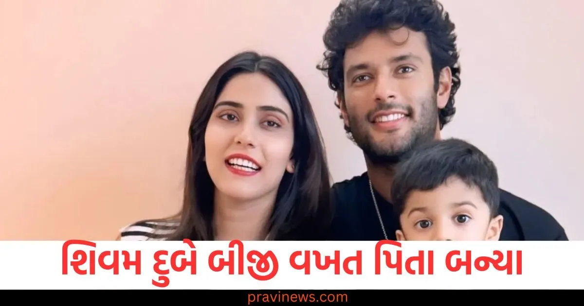 શિવમ દુબે બીજી વખત પિતા બન્યા, પત્નીએ આપ્યો પુત્રીને જન્મ, રાખ્યું આ નામ. https://www.pravinews.com/lifestyle/health-health-tips-protein-shake-beneficial-or-harmful-for-body-know-from-experts-83440