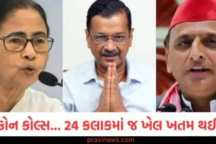 કોંગ્રેસ ભારત ગઠબંધન, દિલ્હી કોંગ્રેસ નિર્ણય, ભારત ગઠબંધનમાંથી બહાર, કોંગ્રેસનો વિમુક્તિ નિર્ણય,