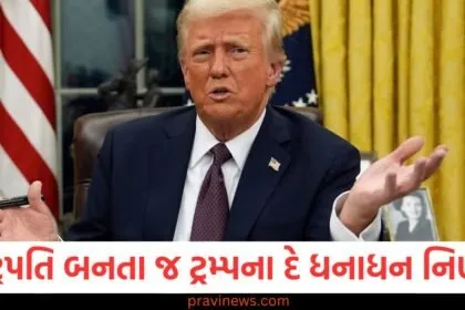 ટ્રમ્પ, રાષ્ટ્રપતિ પદ, શેરબજાર, મોલયો, મોટો કડાકો,