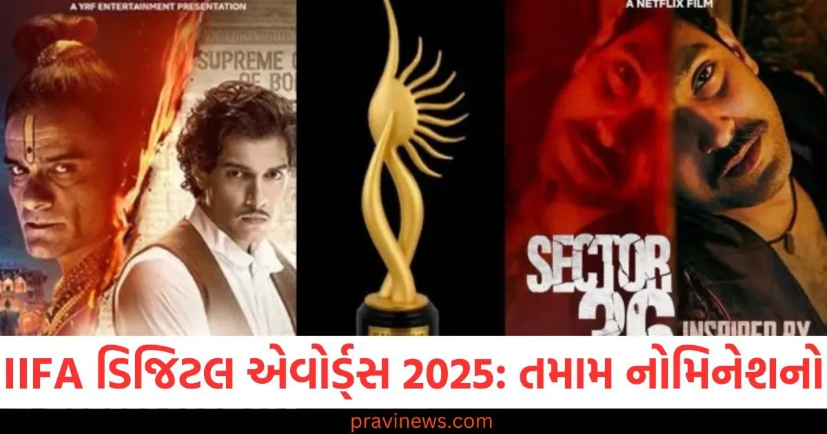IIFA ડિજિટલ એવોર્ડ્સ 2025: 'મહારાજ' થી 'સેક્ટર 36' સુધીના તમામ નોમિનેશનોની સંપૂર્ણ યાદી https://www.pravinews.com/technology/technology-apple-iphone-mac-users-personal-data-on-stack-susceptible-to-side-channel-exploitation-97705