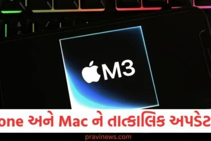 એપલ યુઝર્સ માટે ચેતવણી! iPhone અને Mac ને તાત્કાલિક અપડેટ કરો, ડેટા લીકનો મોટો ખતરો! https://www.pravinews.com/tag/iphone